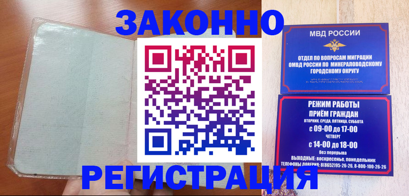 прописка гарантия в Курчалом