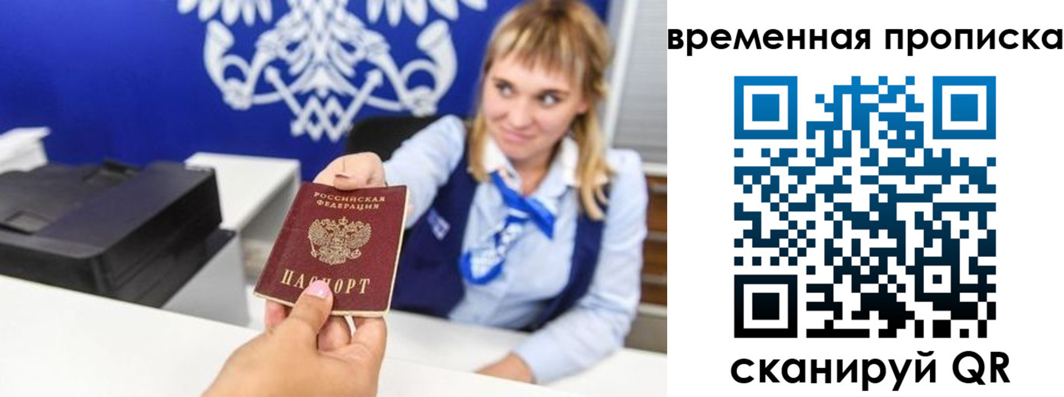 прописка штамп в Курчалом