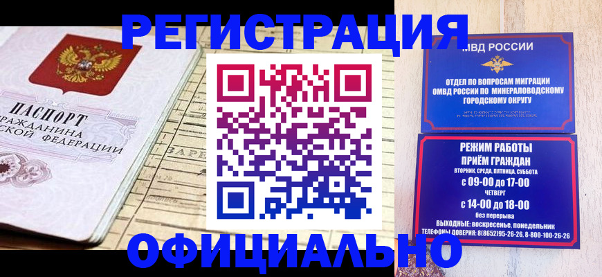 временная регистрация поиск в Курчалом