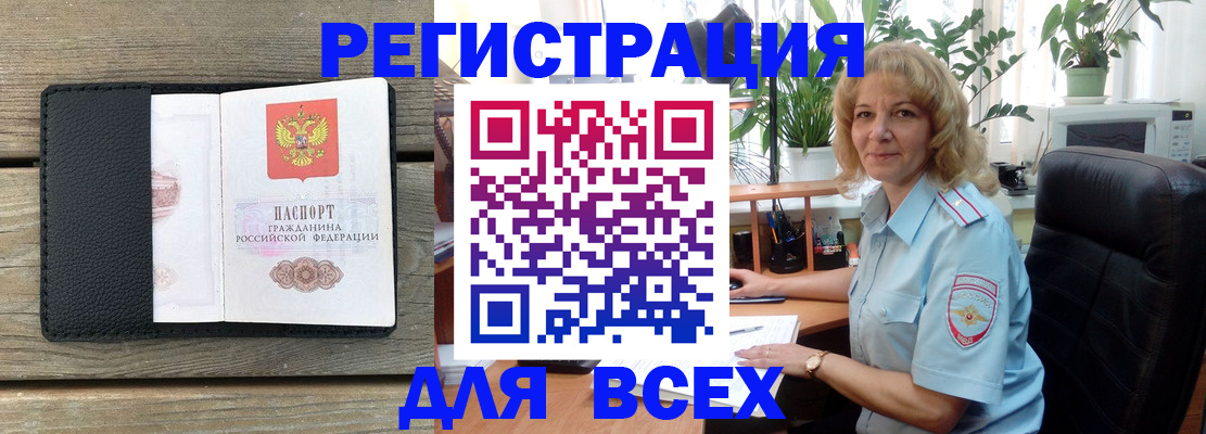 временная регистрация в Курчалом