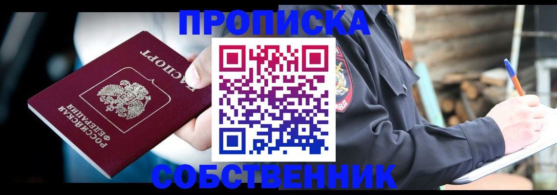 временная регистрация для школы в Курчалом