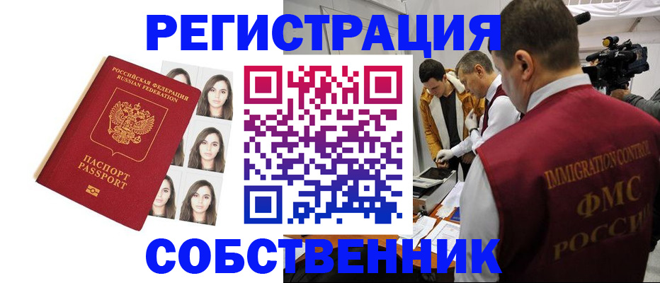 где прописаться в Курчалом