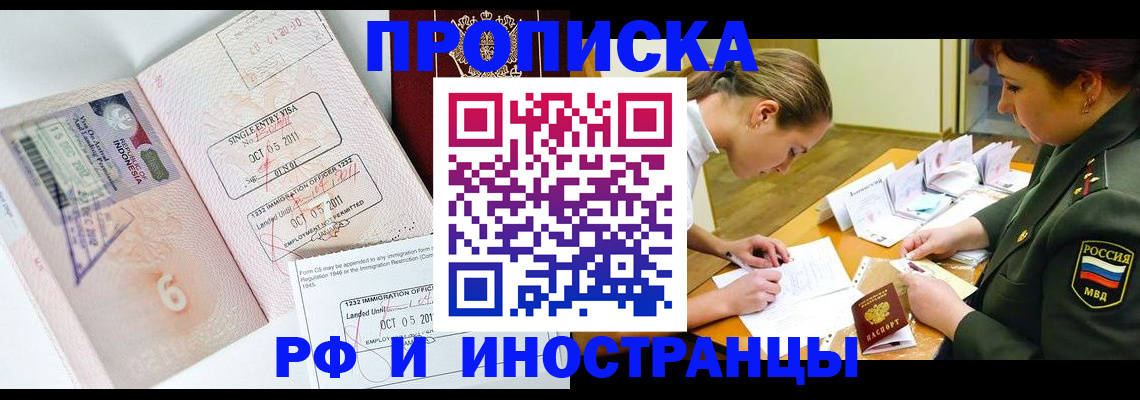 прописка для военкомата в Курчалом