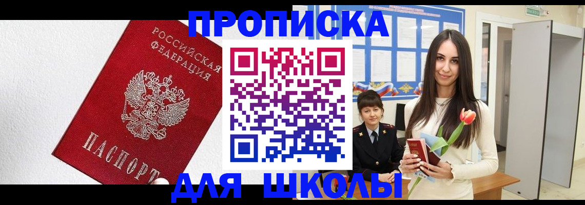 прописка законно в Курчалом