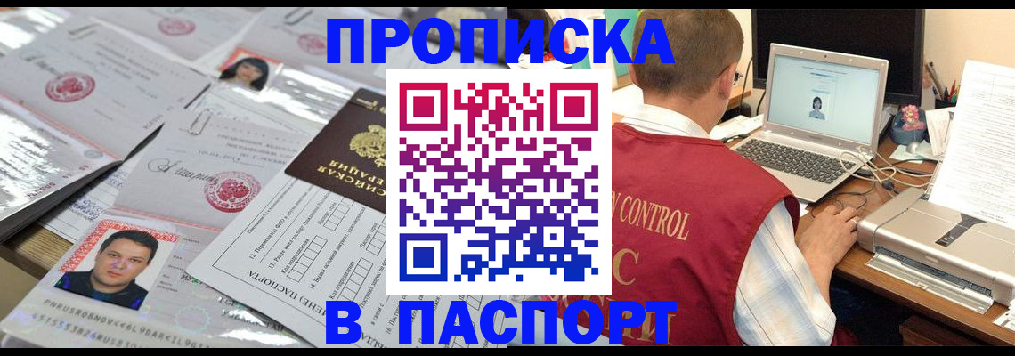 пропишу в квартире в Курчалом
