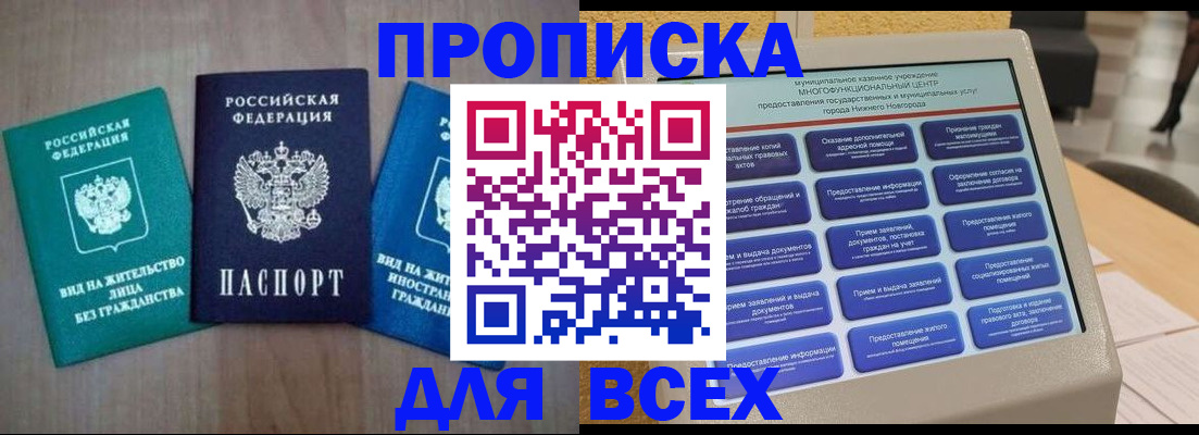 временная регистрация недорого в Курчалом